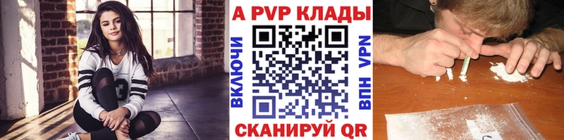 Купить где  Малаховка  Alpha PVP крисы CK 