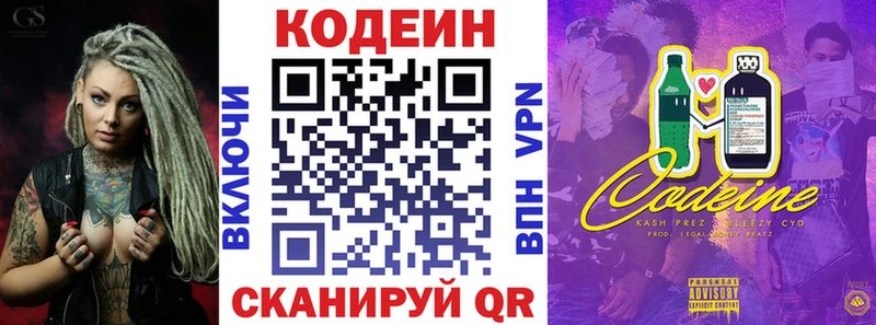 Купить закладки  Малаховка  Codein Purple Drank 