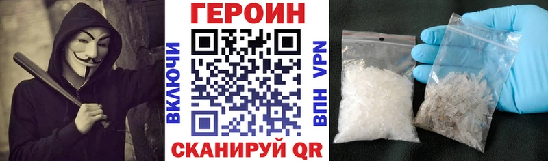 Героин хмурый  Купить где  Малаховка 