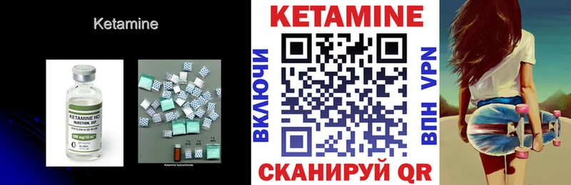 Купить Малаховка Кетамин VHQ