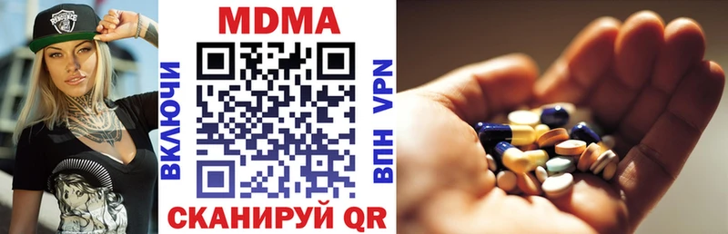 MDMA кристаллы  Купить закладки  Малаховка 